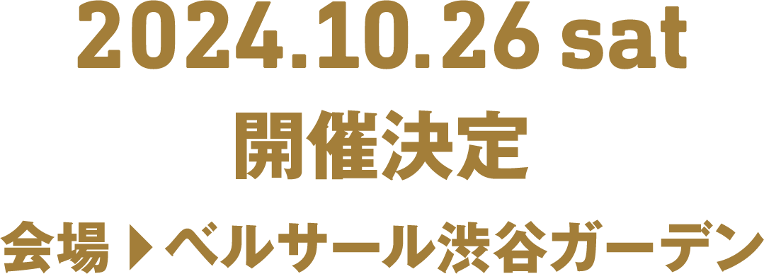 2023.11.04 sat 12:00～17:00　会場：渋谷ヒカリエホール/入場無料・入退場自由 後援/文部科学省